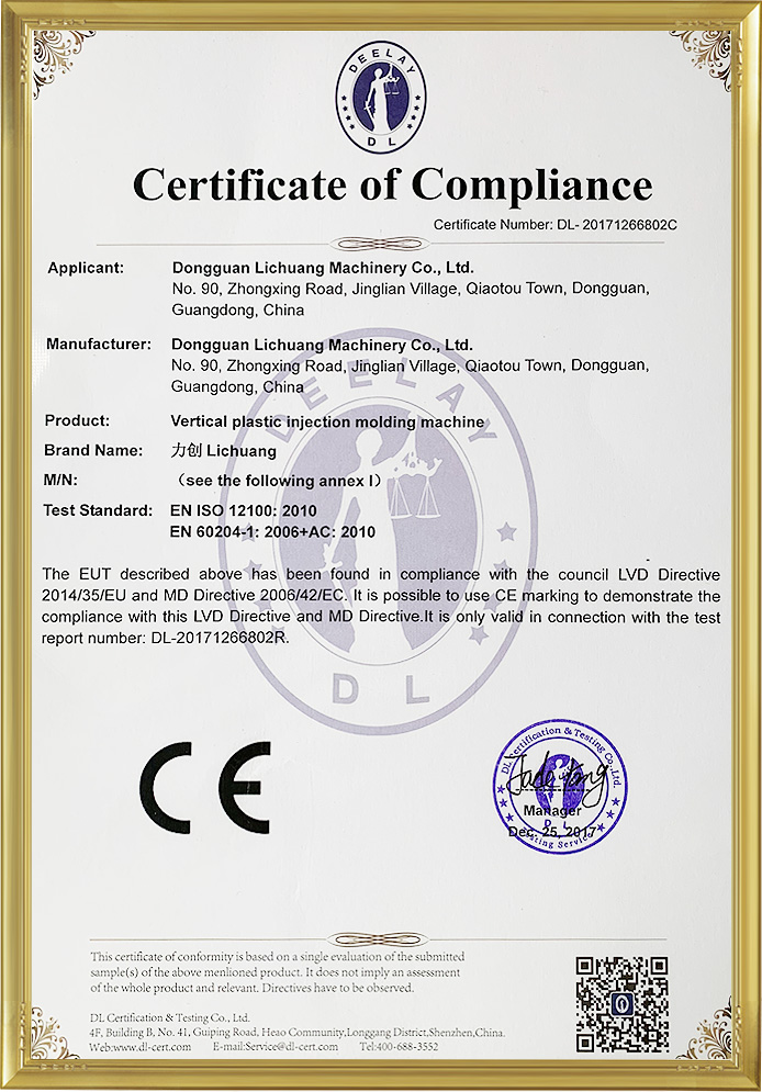 證書-ISO 12100 認(rèn)證